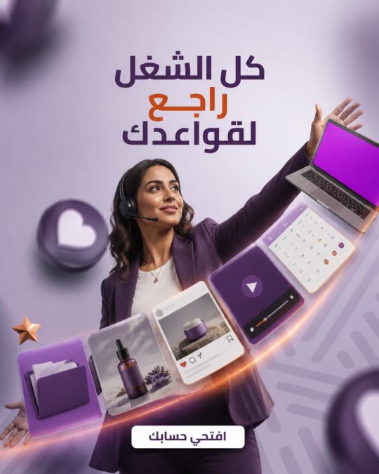 إعلان نظام شغل بيمشي على قواعد الشركة
