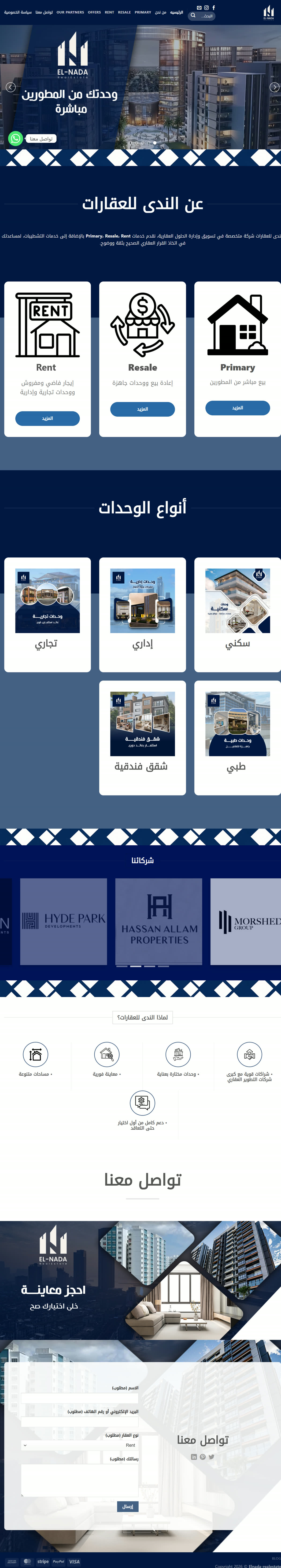 موقع رقم 9 اتعمل بـ OmniBrief