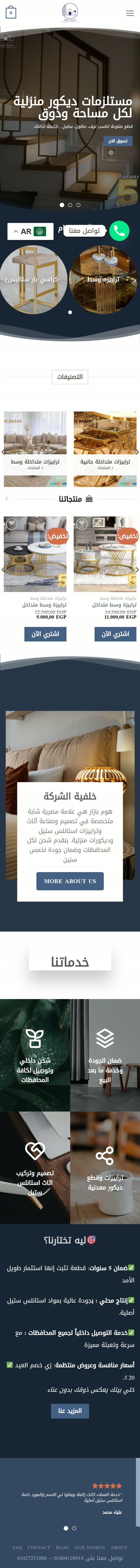 موقع رقم 12 على الموبايل — اتعمل بـ OmniBrief